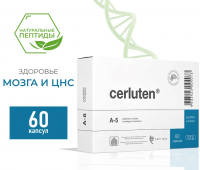 Церлутен — пептид для мозга и ЦНС (60 капсул)