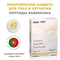 Nanopep VISION (Вижен) - пептиды для глаз, сетчатки, зрение