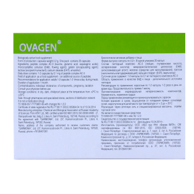 Оваген — пептид для печени и жкт (60 капсул) фото 5