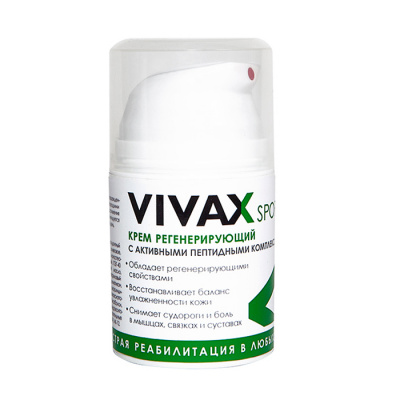 Регенерирующий крем VIVAX с пептидами, 50 мл фото 1