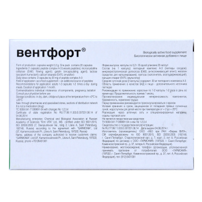 Вентфорт — пептид для сосудов (60 капсул) фото 5