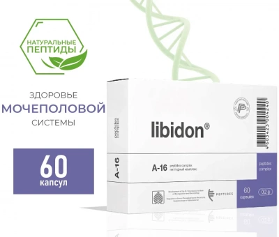 Либидон — пептид для предстательной железы (60 капсул) фото 1