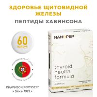 Nanopep THYROID (Тироид) - пептиды щитовидной железы