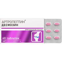 Артропептин