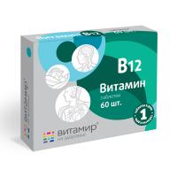 Витамин B12 №60