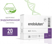 Эндолутен — пептид эпифиза (20 капсул)