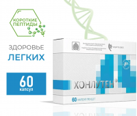Хонлутен — пептид для лёгких (60 капсул)