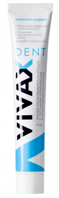 Реминерализующая зубная паста VIVAX с пептидами фото 0
