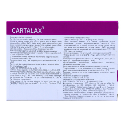 Карталакс — пептид для суставов (60 капсул) фото 1