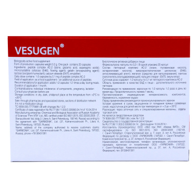 Везуген — пептид для сосудов (60 капсул) фото 5