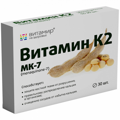 Витамин К2, 30 таблеток фото 1