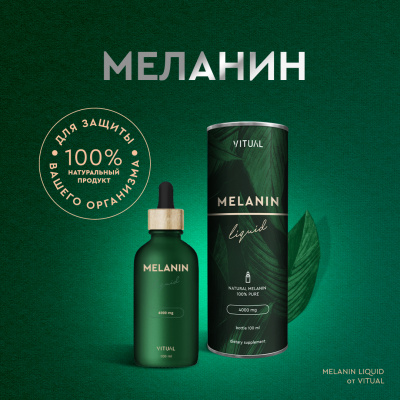 Меланин (MELANIN Liquid) бад для восстановления организма фото 3